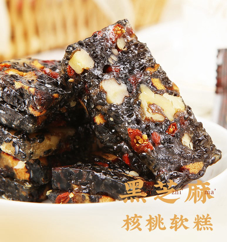 核桃软膏（黑芝麻）