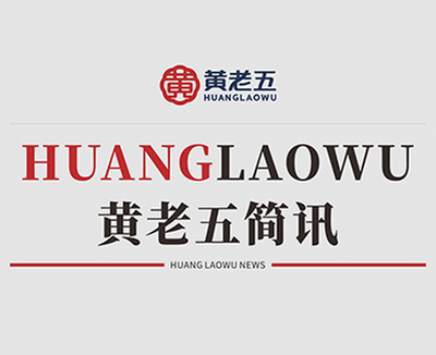 黄老五成都营销中心举办AI实训分享会