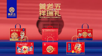 新春礼盒发布在即，黄老五开启大型综合食品企业新篇章
